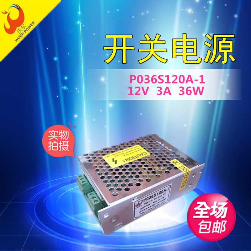 單路輸出開關(guān)電源產(chǎn)品P036S